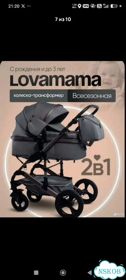 Коляска 2 в 1 бу lovamama фото 2