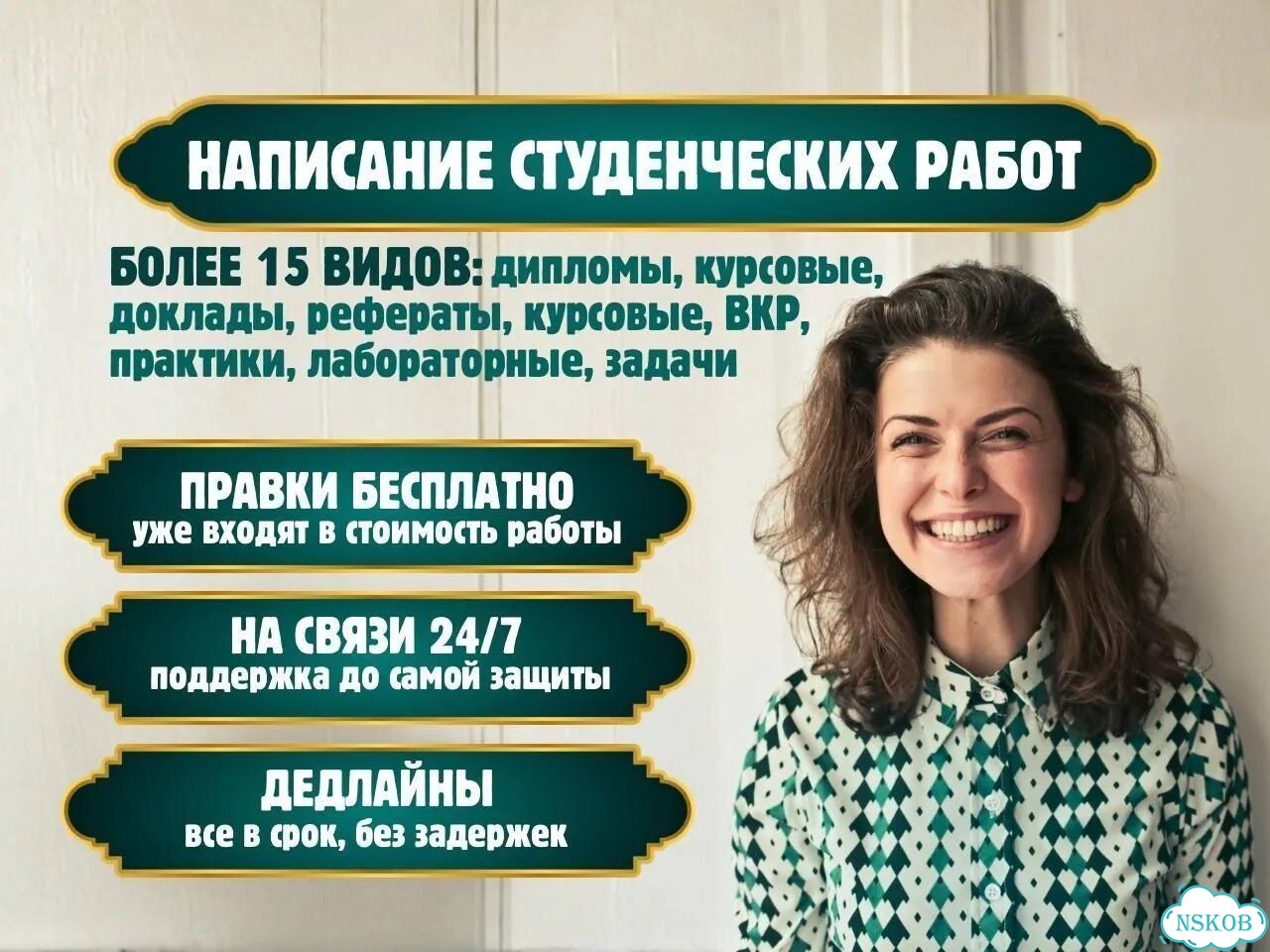 Помощь студентам, ВКР дипломы, курсовая работа фото 1