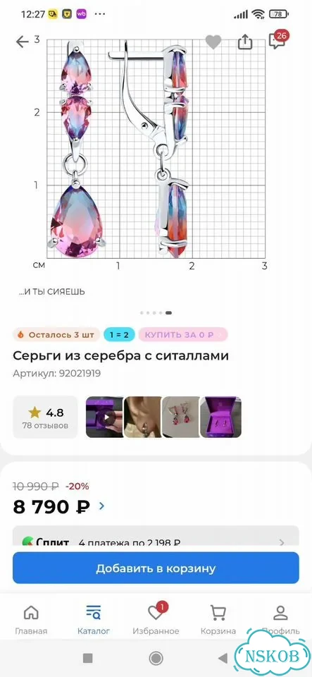 Серебряные серьги с ситаллами фото 2
