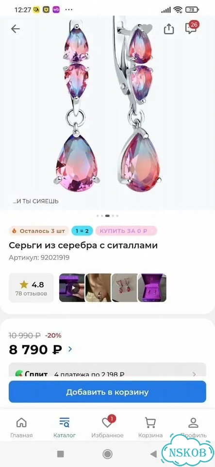 Серебряные серьги с ситаллами фото 5