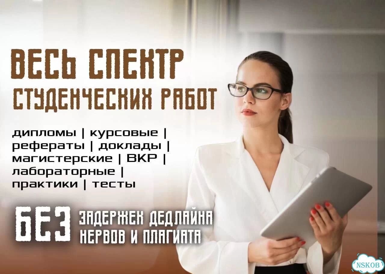 Курсовая работа, отчёт по практике, дипломы ВКР фото 1