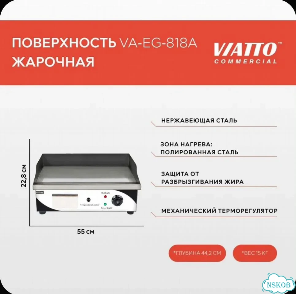 Жарочная поверхность Viatto VA-EG-818A, 530x380 мм фото 1
