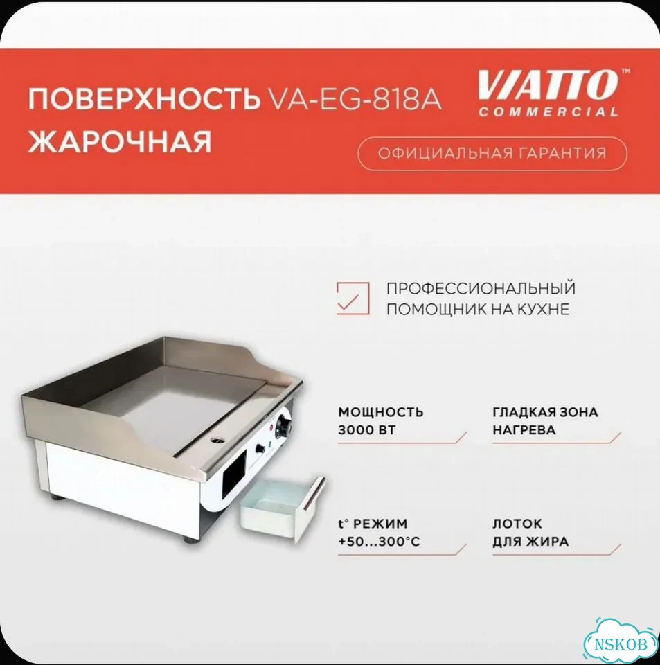 Жарочная поверхность Viatto VA-EG-818A, 530x380 мм фото 2