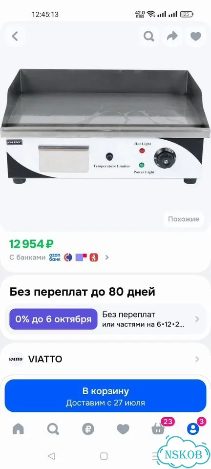 Жарочная поверхность Viatto VA-EG-818A, 530x380 мм фото 6