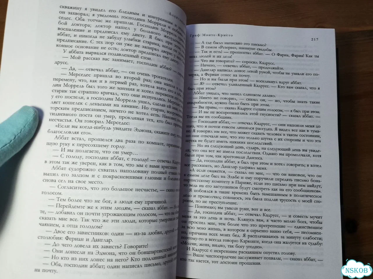 Александр Дюма Граф Монте - Кристо фото 3