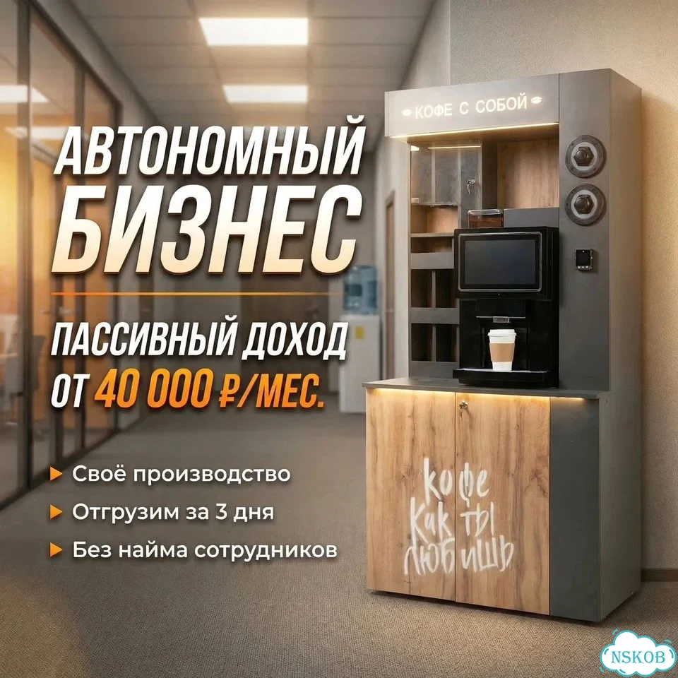 Кофейный автомат от производителя фото 1