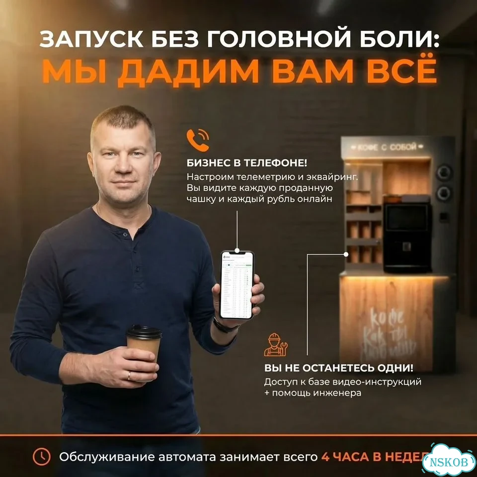 Кофейный автомат от производителя фото 3