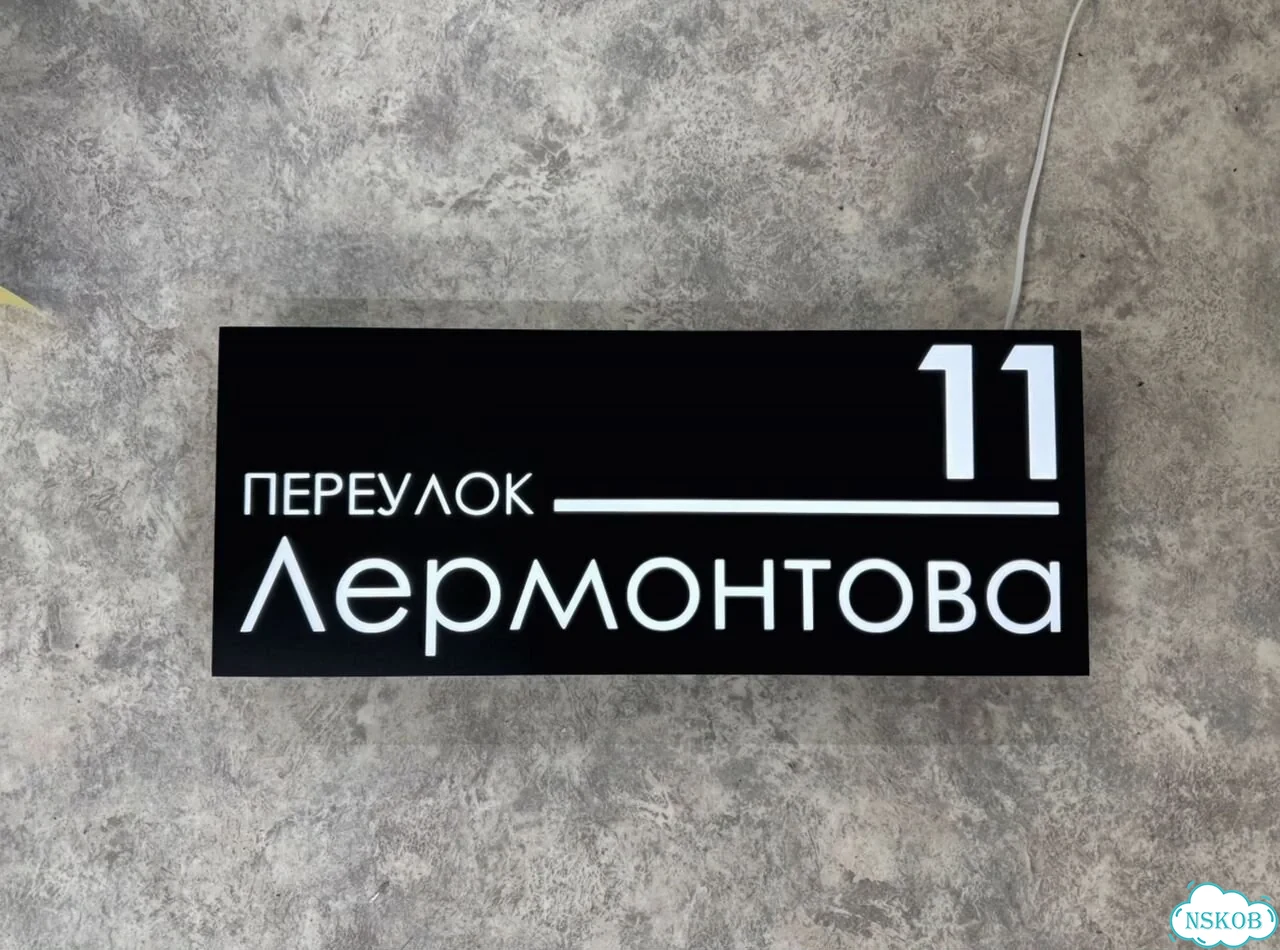 Вывеска для дома и дачи с адресом фото 2