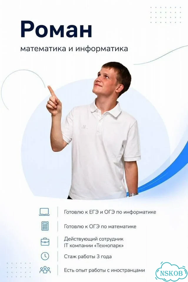 Репетитор по математике подготовка к ЕГЭ ОГЭ фото 2