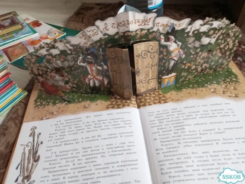 Панорамная книга золушка фото 2
