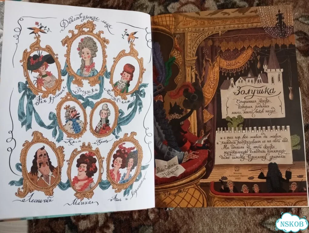 Панорамная книга золушка фото 4
