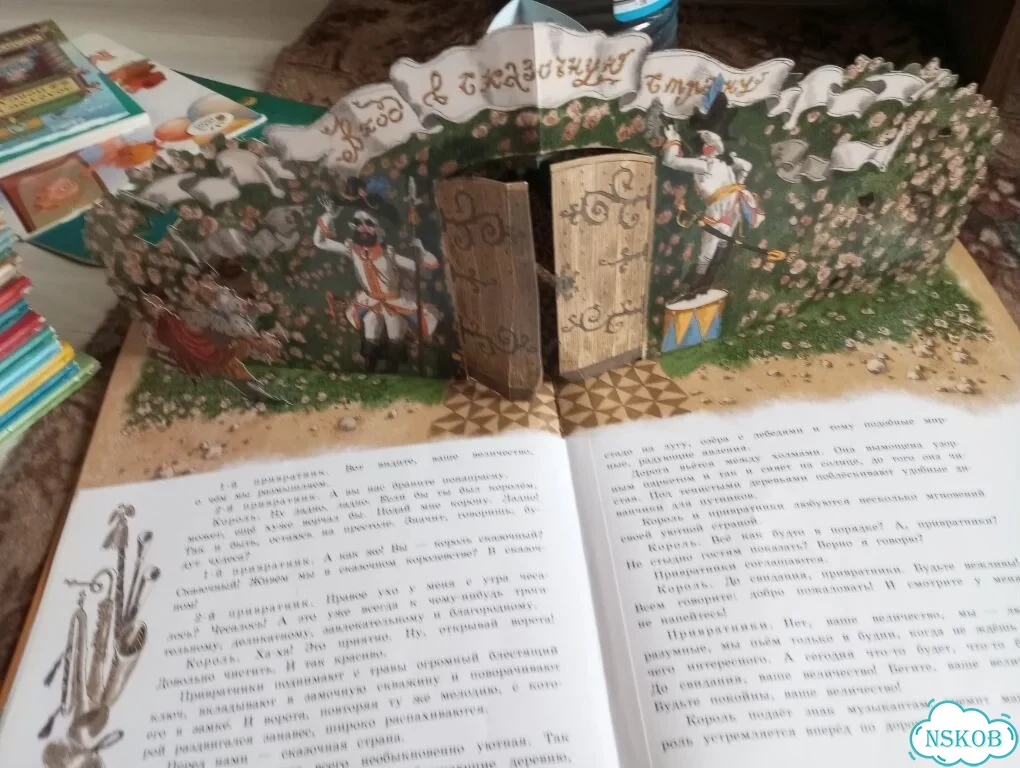 Панорамная книга золушка фото 6