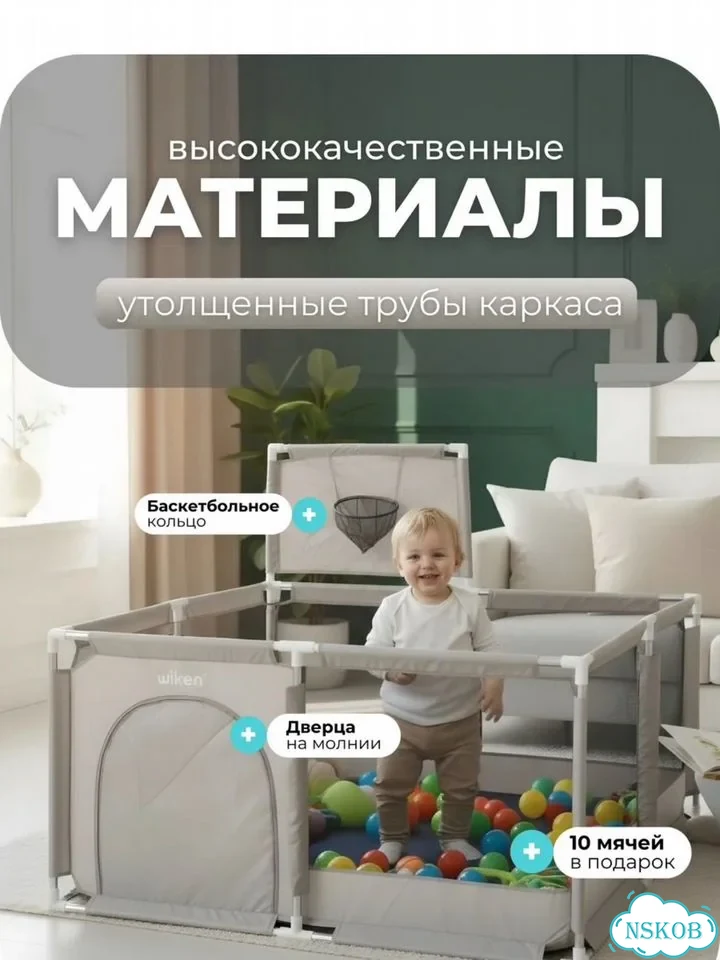 Манеж детский фото 1