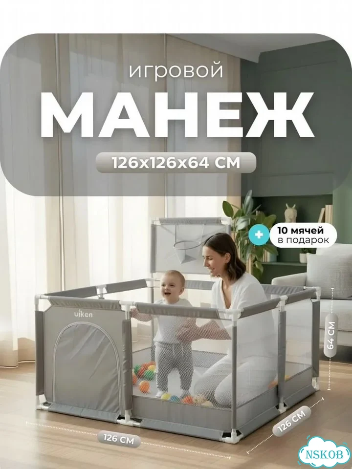 Манеж детский фото 3