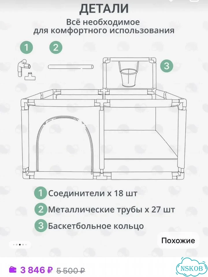 Манеж детский фото 4