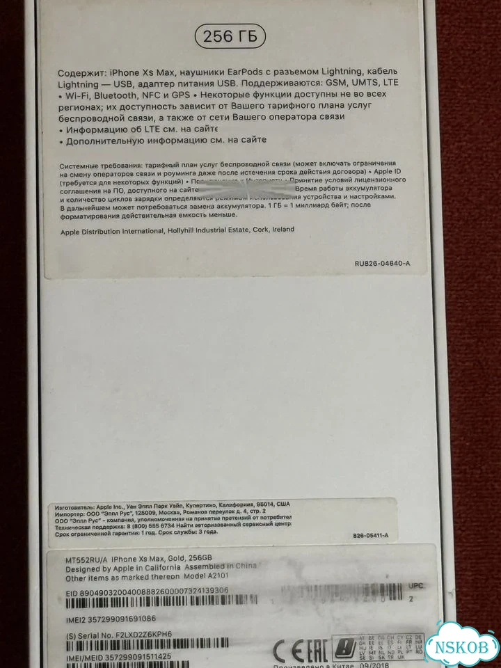 iPhone Xs Max, 256 ГБ, SIM + eSIM фото 10