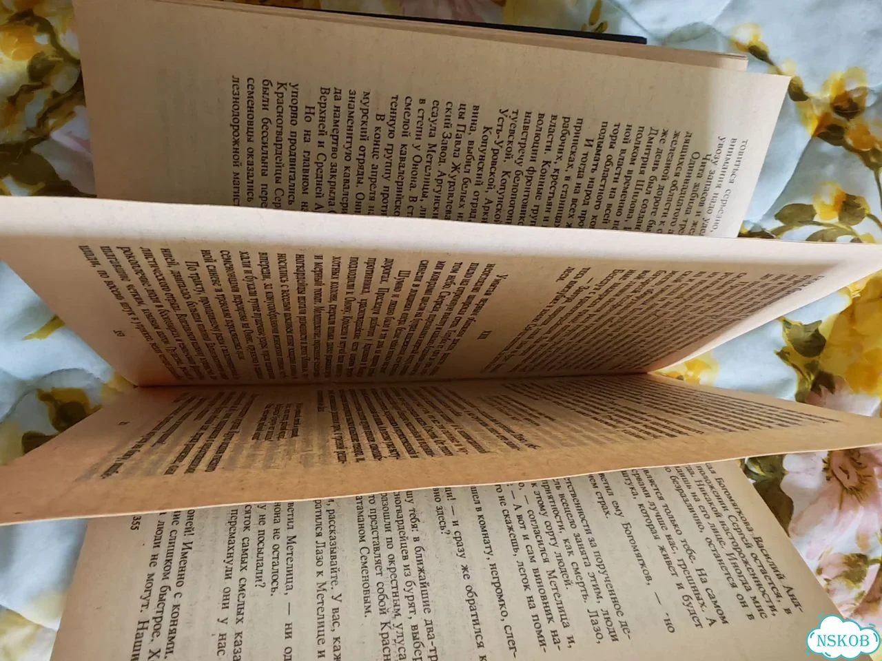 Книга Даурия Константин Седых фото 4