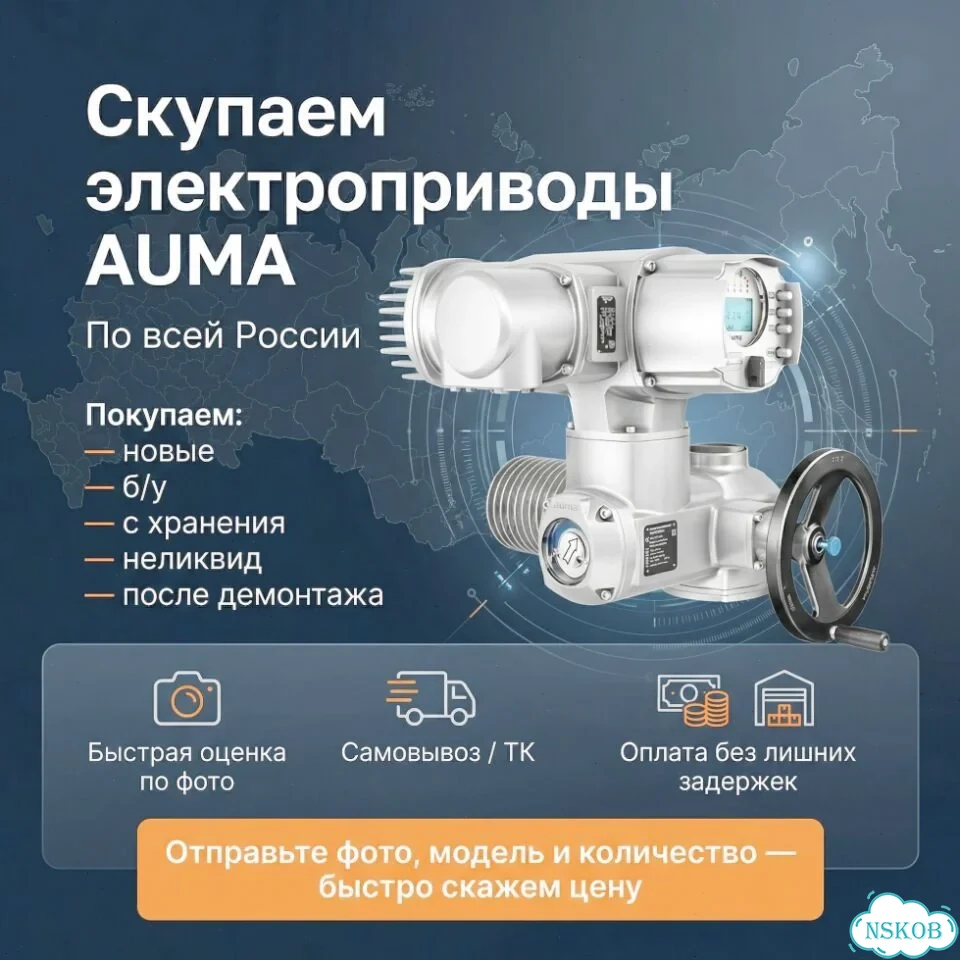 Электропривод Auma Лот — auma-WN660 фото 1