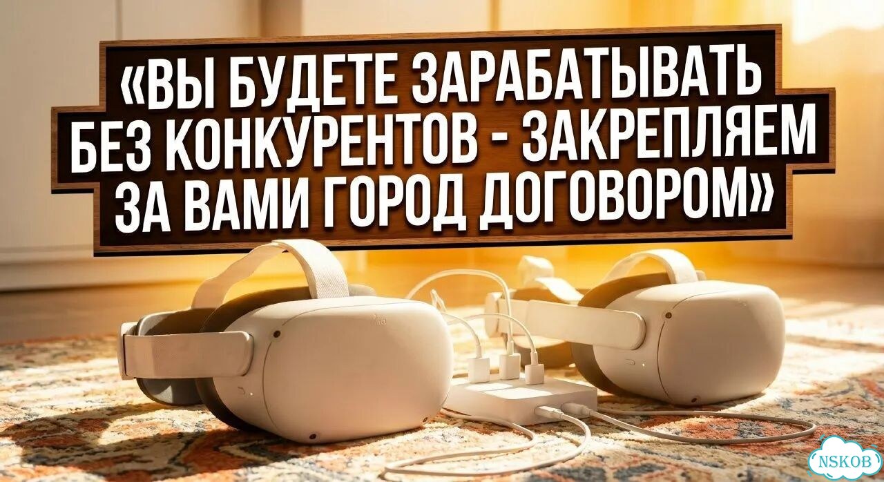 Готовый Бизнес VR: окупаемость за 2 месяца фото 5