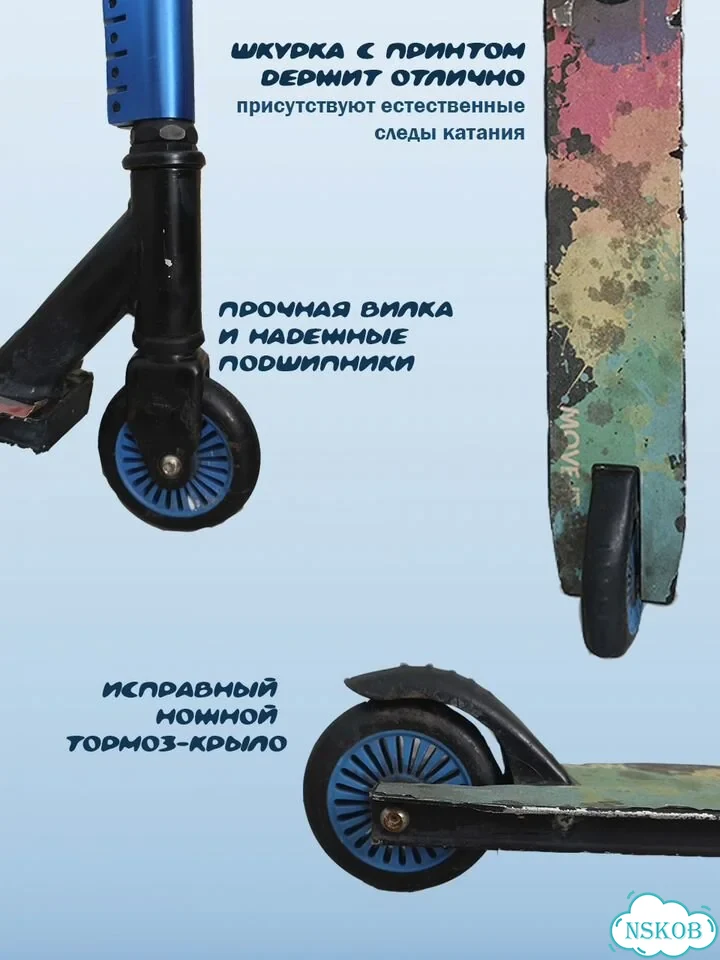 Трюковой самокат U-Turn CMK-0975 (Синий/Черный) фото 2
