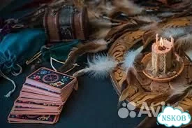 Таролог Приворот Гадание Гадалка Верну мужа/жену фото 7
