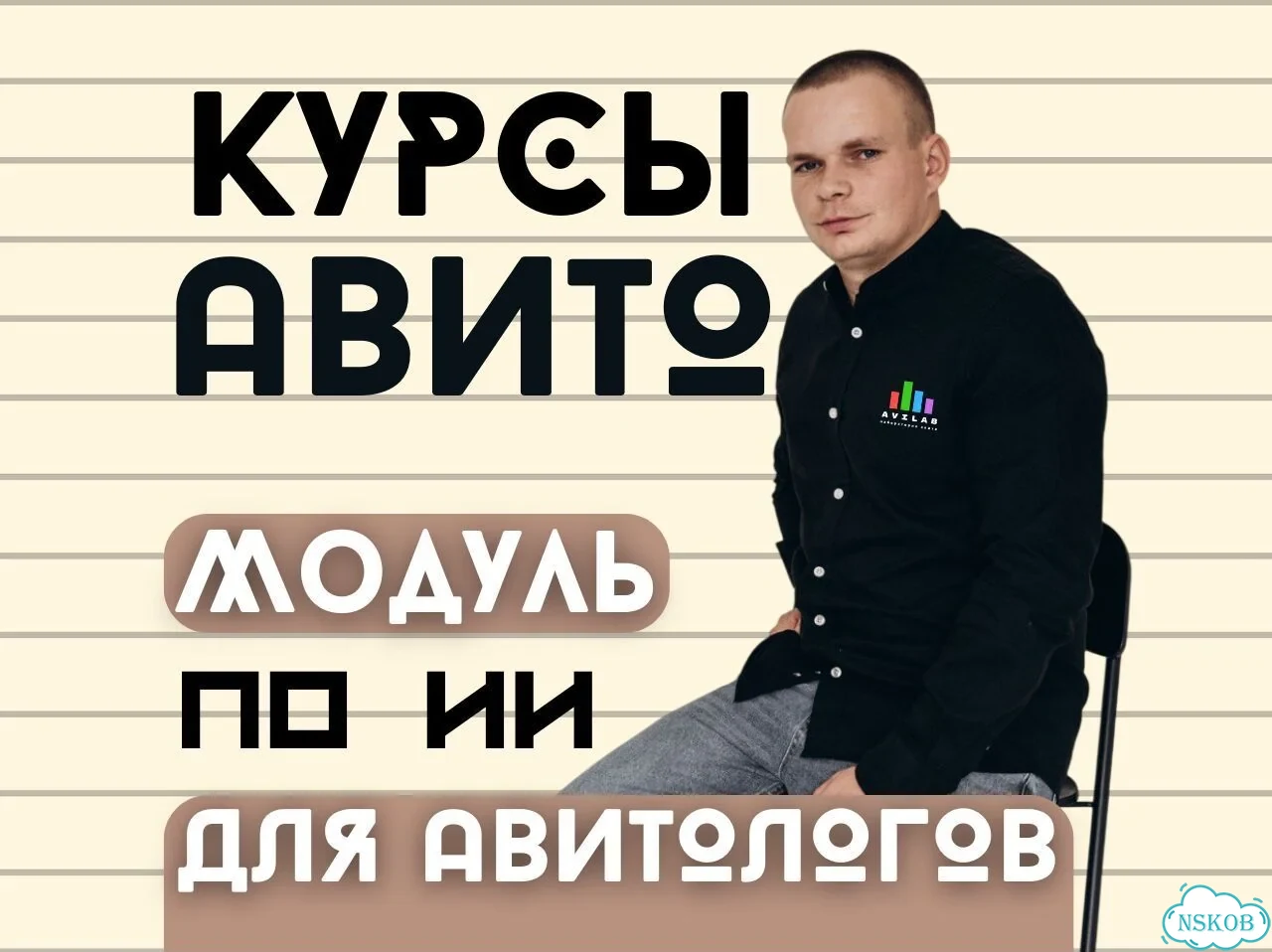 Курсы авитолога, обучение продвижению онлайн фото 1
