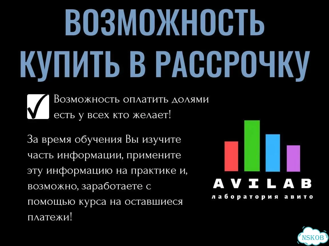 Курсы авитолога, обучение продвижению онлайн фото 7