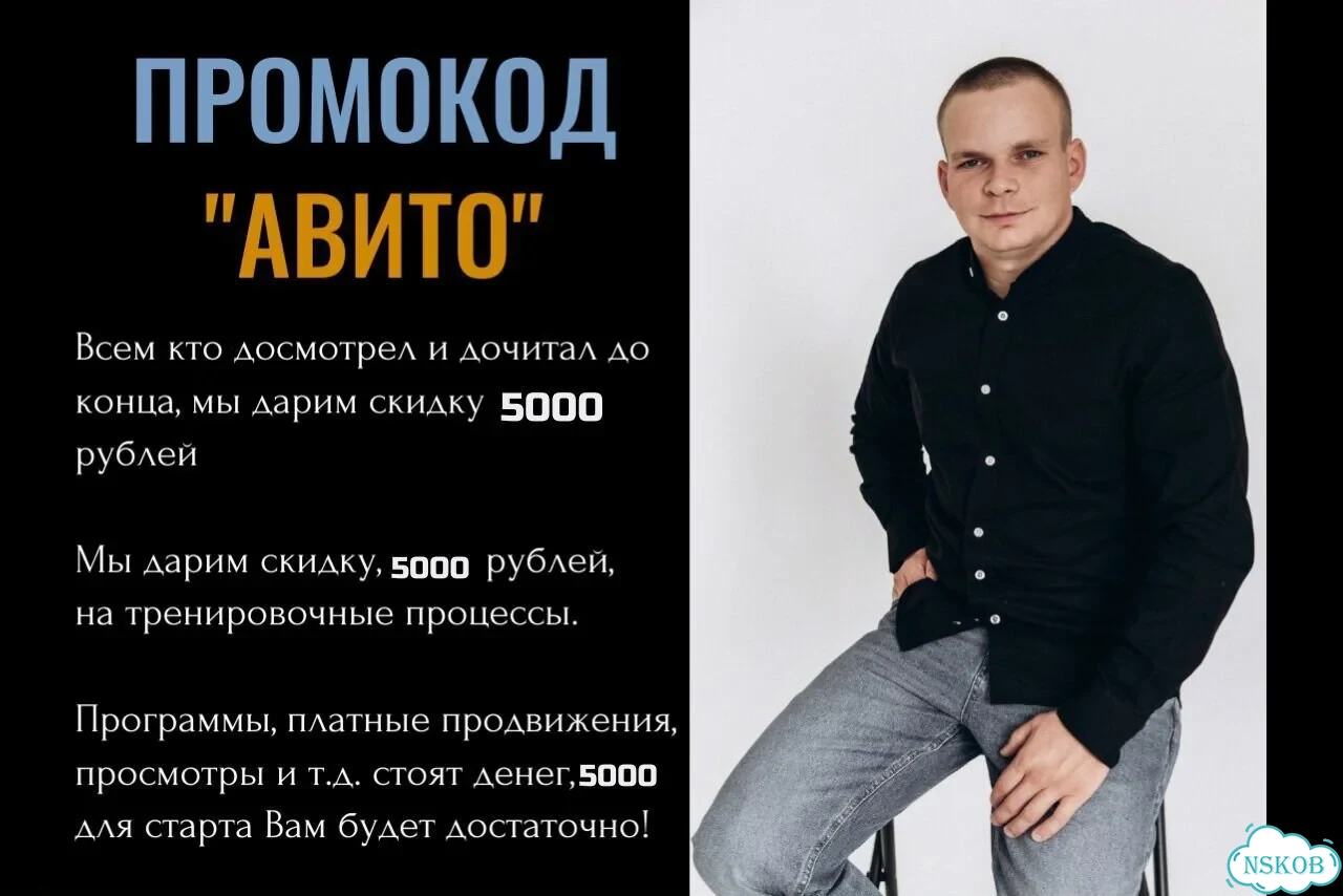 Курсы авитолога, обучение продвижению онлайн фото 9
