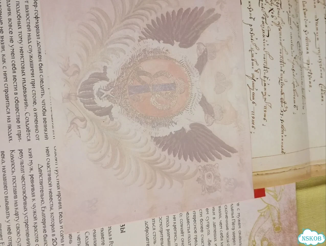 Элитарное издание - книга Екатерина ll фото 10