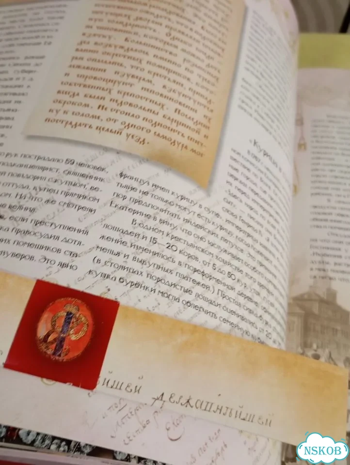 Элитарное издание - книга Екатерина ll фото 6