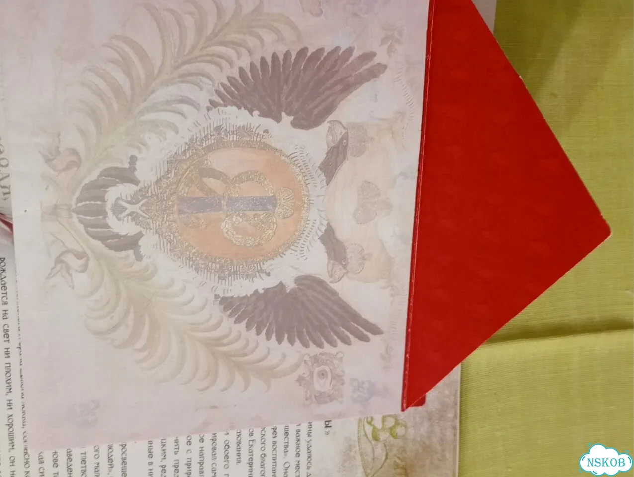 Элитарное издание - книга Екатерина ll фото 9