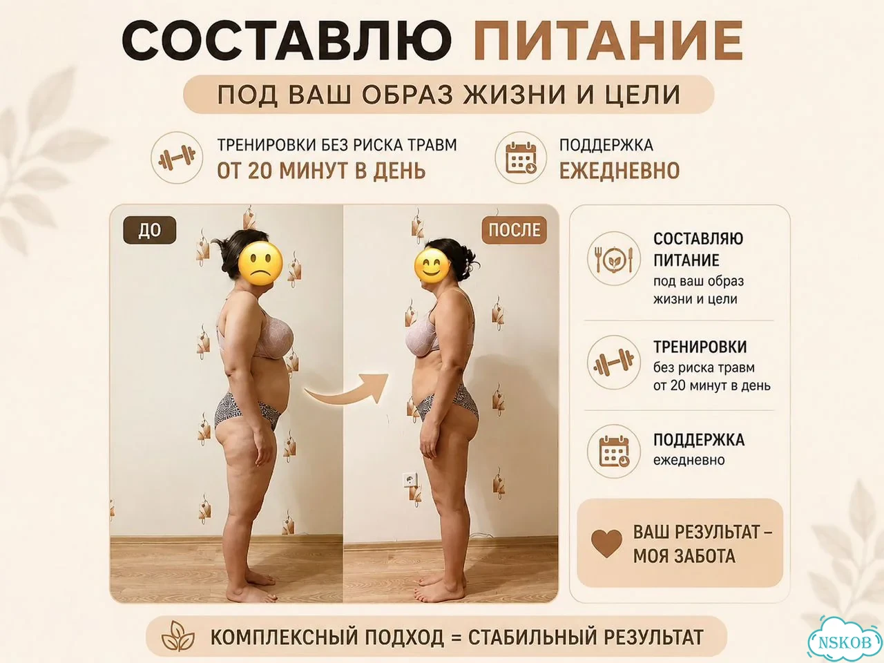 Комплексное снижение веса с личным сопровождением фото 2