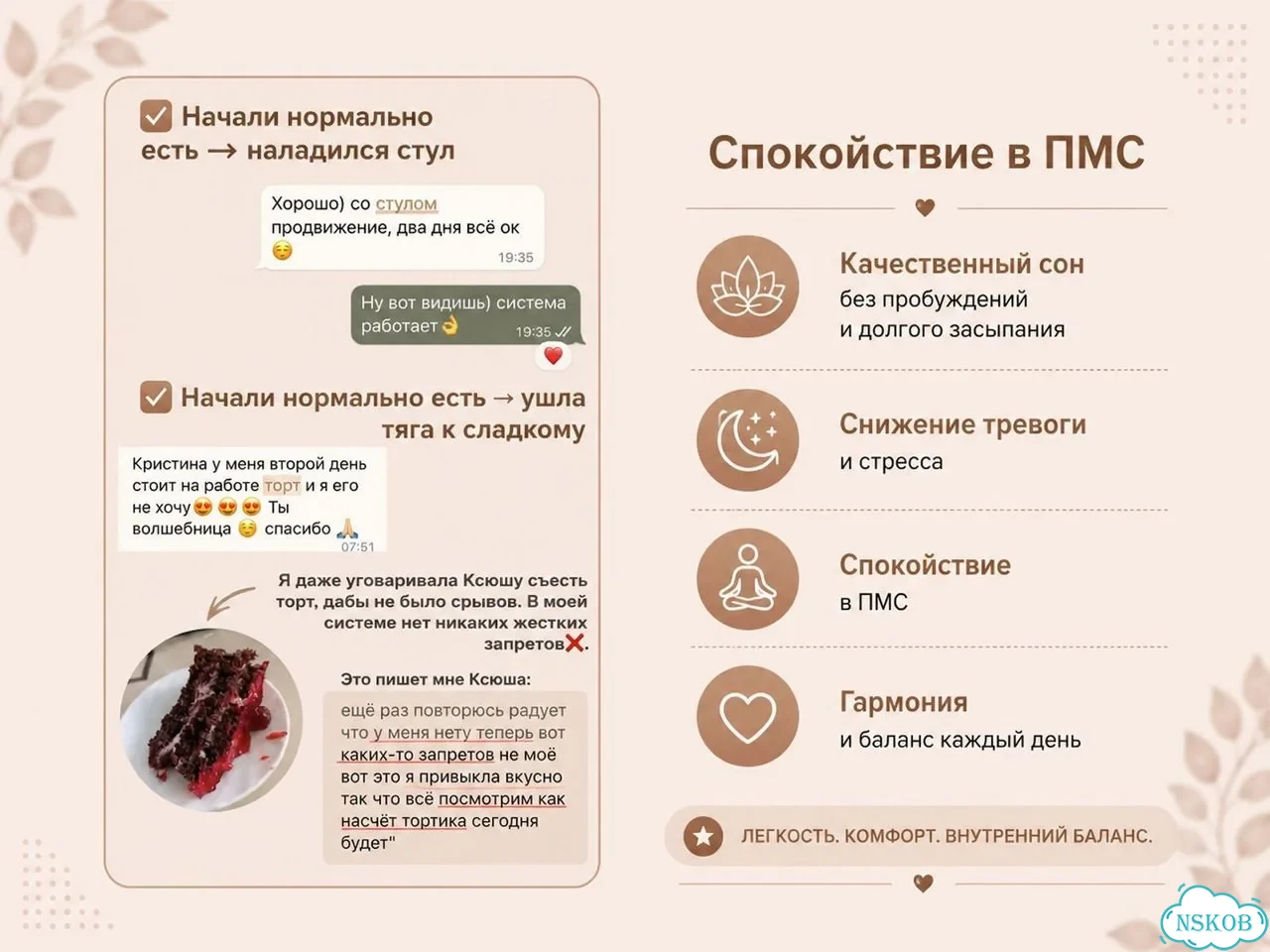 Комплексное снижение веса с личным сопровождением фото 8