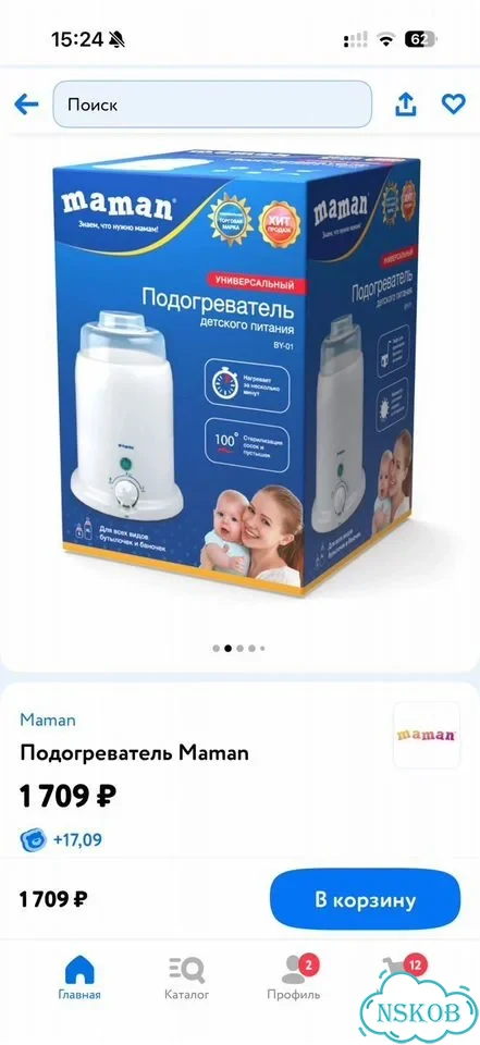 Подогреватель для бутылочек maman фото 8