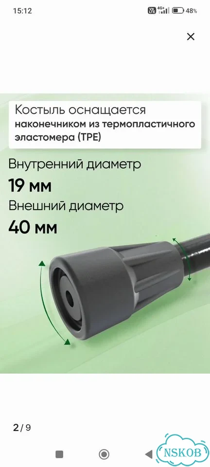 Костыли под локоть фото 2