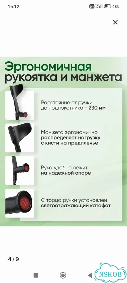 Костыли под локоть фото 4