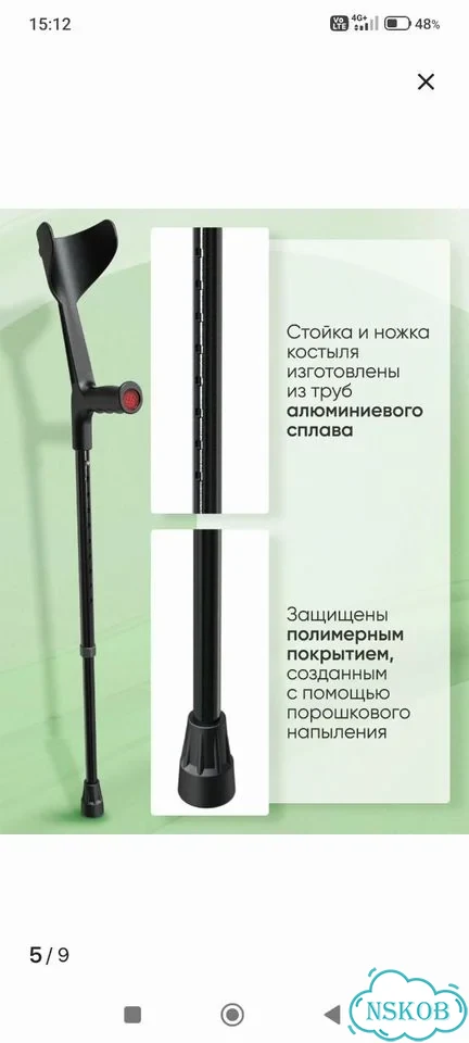 Костыли под локоть фото 5