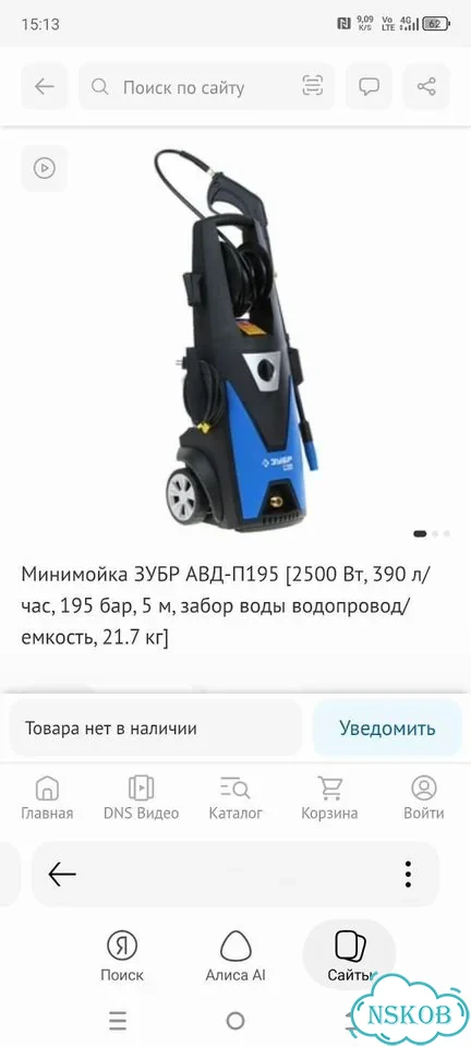 Мойка высокого давления фото 2