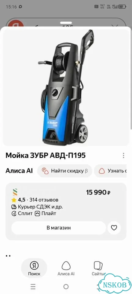 Мойка высокого давления фото 3