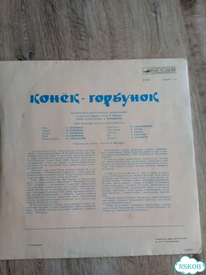 Виниловые пластинки СССР сказки фото 2