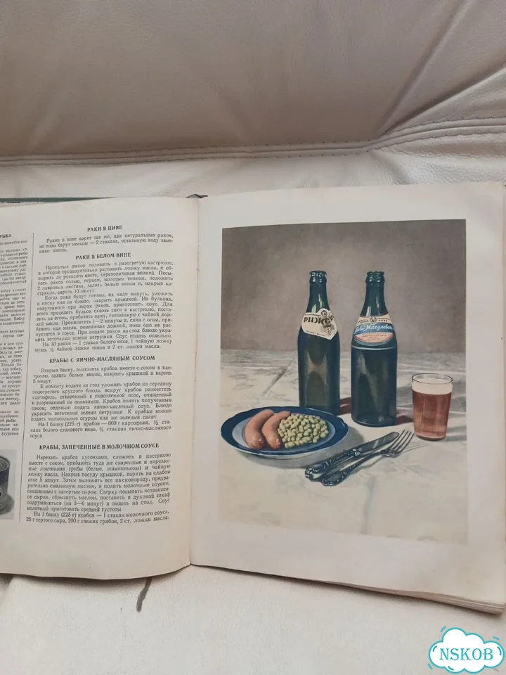 Книга о вкусной и здоровой пище 1954 г фото 4