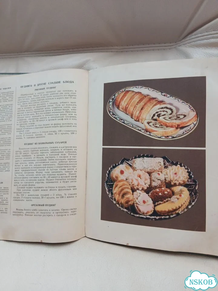 Книга о вкусной и здоровой пище 1954 г фото 5