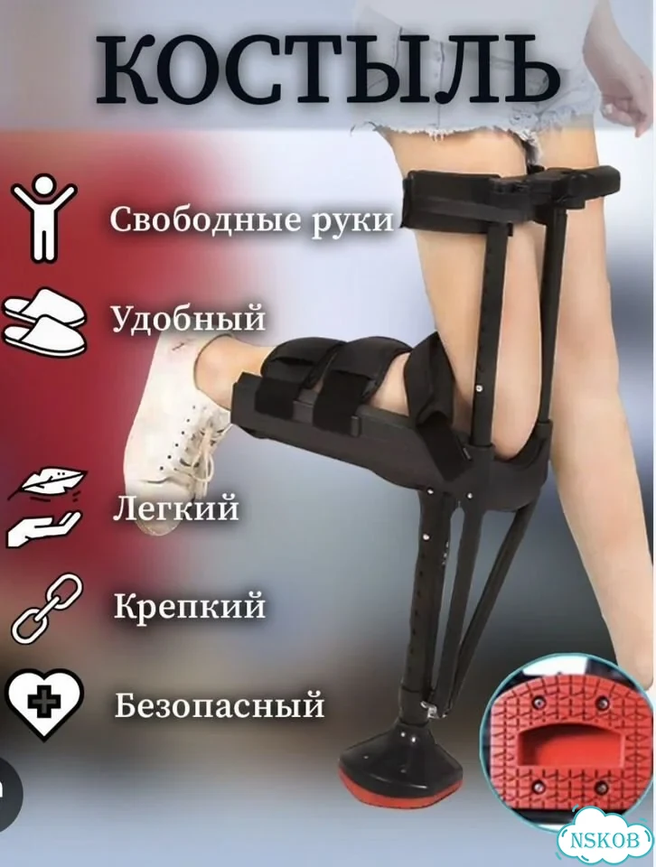 Костыль iwalk свободные руки фото 8