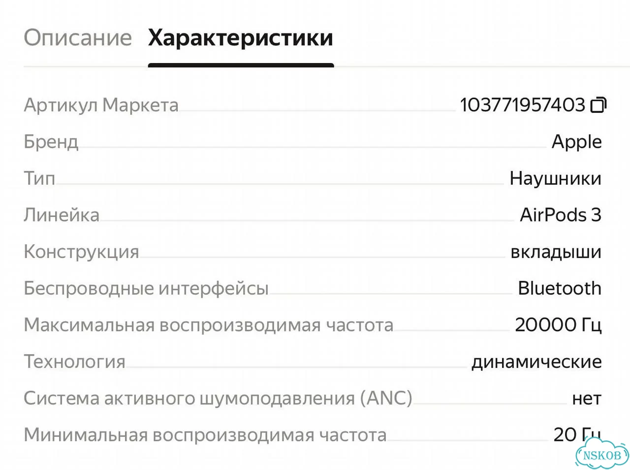 Наушники apple airpods 3 фото 2