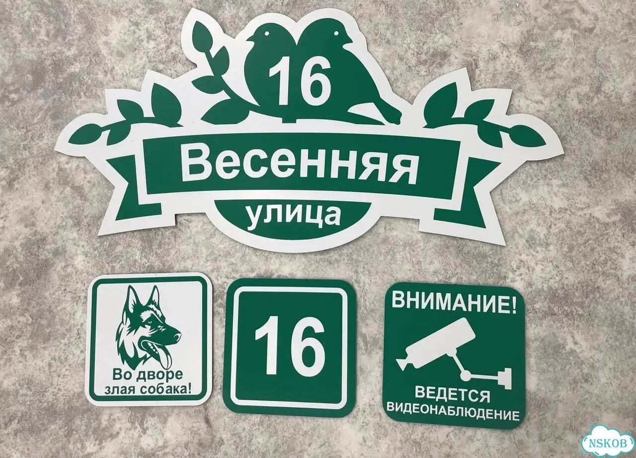 Табличка адресная с привлекательным дизайном фото 10