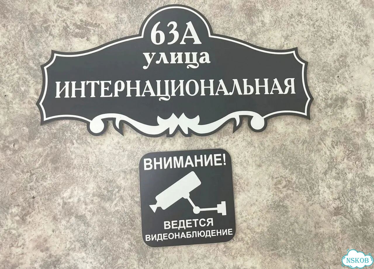 Табличка адресная с привлекательным дизайном фото 10