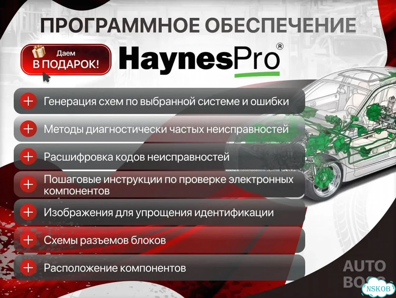 Launch x431 pro / лаунч х431 про + haynespro фото 10