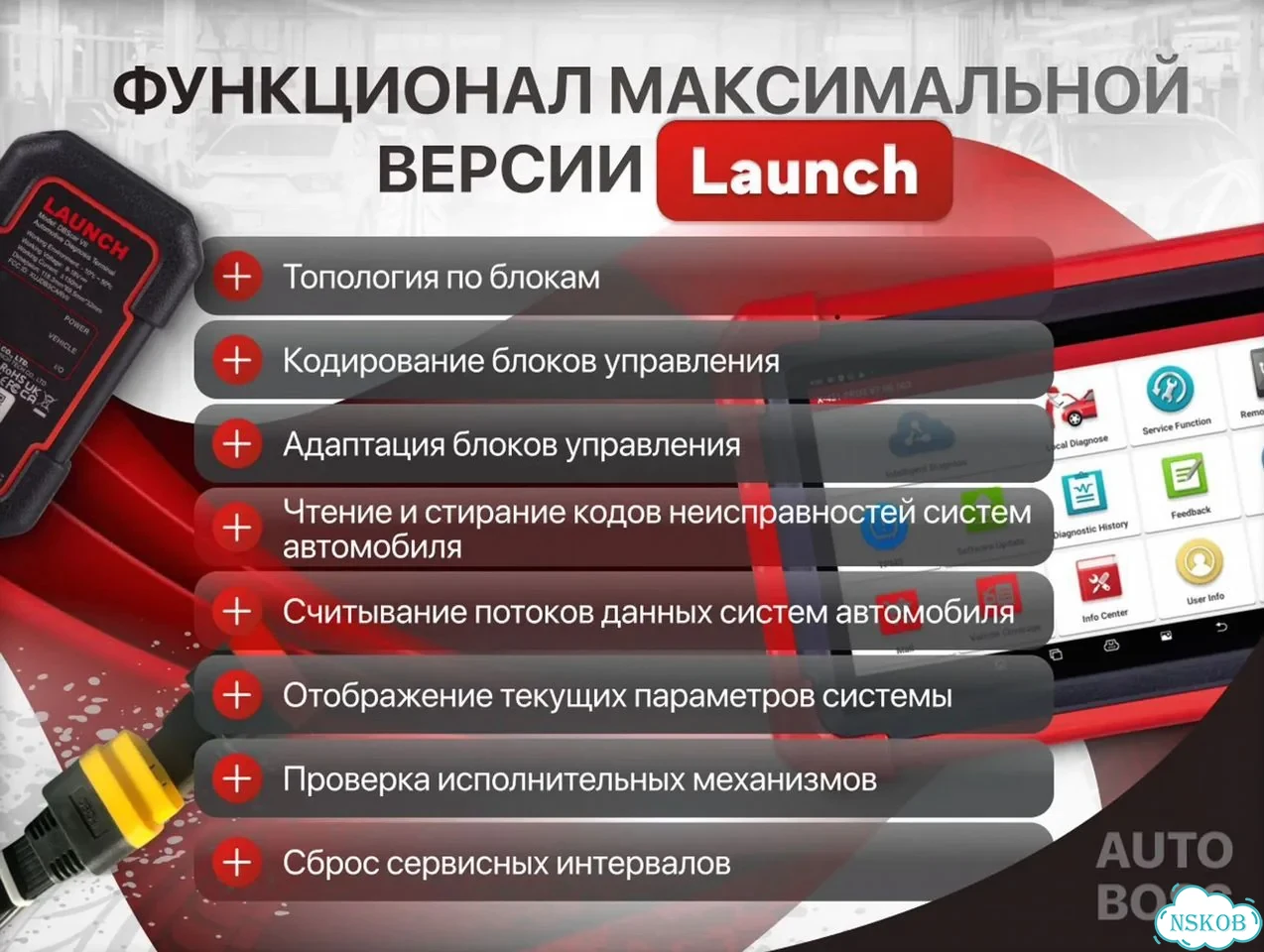 Launch x431 pro / лаунч х431 про + haynespro фото 11