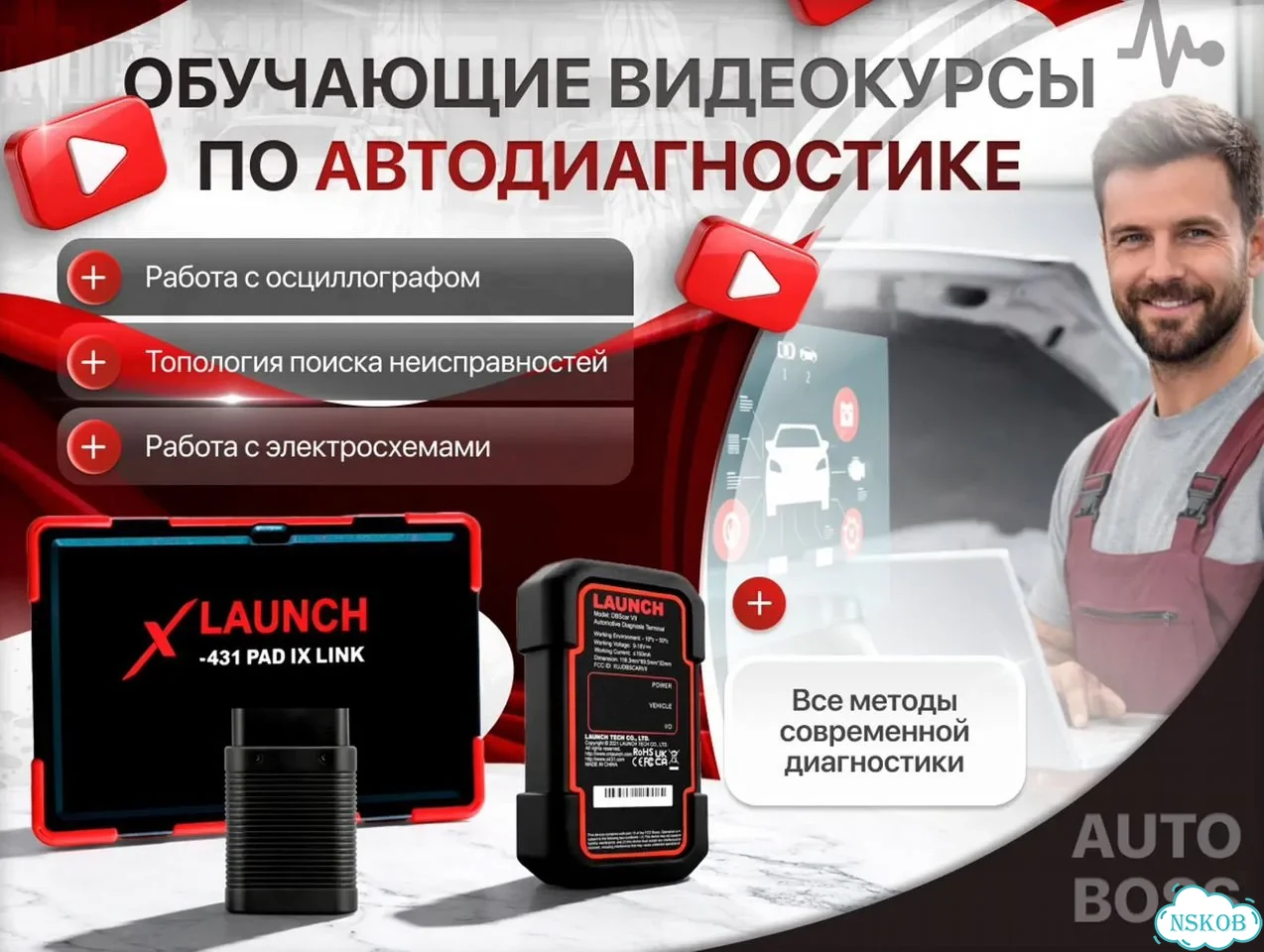 Launch x431 pro / лаунч х431 про + haynespro фото 7