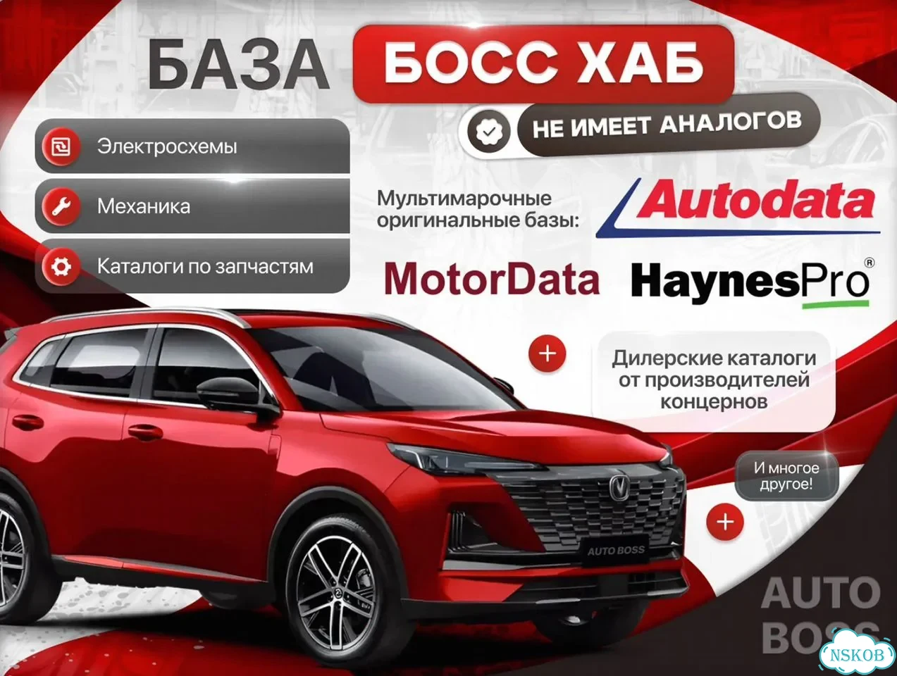 Launch x431 pro / лаунч х431 про + haynespro фото 8